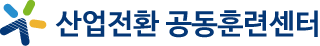 산업전환 공동훈련센터 배너